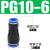 定制定制快速快插变径转接头ETY46101气动气管塑料直通三通 变径直通_PG6-10