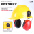 工业级防噪音耳罩挂安全帽隔音降噪静音防护打磨割草机劳保配帽式 [红色]插槽式耳罩