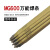 柴霸 MG600万能焊条 特种合金钢氩弧焊丝 高拉力异种钢焊接电焊条 MG600气保焊丝/1.0mm/15公斤 一套价 