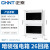正泰（CHNT） NEX5-C12600 配电箱 家装强电箱 26回路（暗装）