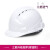 国标安全帽工地施工加厚透气玻璃钢头盔领导用建筑工程 三筋升级加厚按钮款-白色