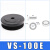 海绵真空吸盘圆形工业VS-40 50 60 80 100 200E凹凸不平工件吸盘 VS100E 吸盘