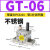 定制气动振动器涡轮震动器GT08/6/4/10/13/16/20/25/48/60工 不锈钢GT06 带PC601+1分消声器