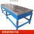 铸铁检验桌钳工平台划线平台测量台T型槽装配焊接平板试验工作台 1500*3000mm