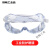 定制适用专用眼罩护目镜酸碱隔热防液体防沙尘防雾劳保眼镜 防护眼镜(加厚红色)