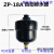 自动排水器零损耗SA6D螺杆空压机气泵防堵放水阀储气罐自动排水阀 ZP-18A 自动排水器
