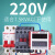 无限循环时间控制器自动定时开关220V大功率水泵间歇定时器定制 220V间歇循环套装3 (7.5KVA以下
