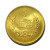 1981年长城币 全新品相 长城币 铜角币 硬币收藏 81五角
