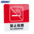 海斯迪克 gnjz-4000 亚克力标牌指示牌 学校公司工厂警示牌 10*10cm禁止吸烟