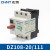 正泰（CHNT）DZ108-20/111 电机保护器型塑壳式断路器 8-12.5A