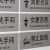 谋福 9150 铝塑板导示牌 标识牌 告示牌 指示牌门贴 （高档铝塑板 茶水间）