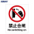 海斯迪克 HK-65 安全标识牌 警告标志 建筑工地警示标语 消防警示牌 ABS工程塑料250*315mm 禁止合闸