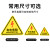得豫工品 有电危险警示贴（10个）设备安全牌 工厂电力标识牌 危险废物 12*12cm