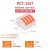 PCT-212透明快速接线端子 SPL-2按压式并线对接导线连接端子定制 PCT-415