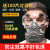 防尘口罩防工业粉尘高效防起雾面罩全脸防灰尘呼吸面具KN95过滤棉 橡胶面罩+密封眼镜+收藏送60片