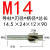 定制拓普沉头铣刀  高速钢沉孔平底锪钻直柄沉头钻头 非标定做 M3-M20 M14(14.5小头*24刃径)柄12