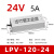 适用于定制适用于定制明伟LPV-150-12V防水开关电源220转24V36V48LED变压器60W LPV-120-24 120W24V防水