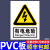 安全标识牌警示警告消防标志标牌建筑工地施工现场生产车间工厂仓 必须系安全带PVC 15x20cm