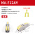 NV-F12AY/WY一进二出按压式快速电线并线器接头接线端子 NV-F12WY