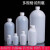 小口试剂瓶 塑料小口瓶 取样品瓶 30 60 100 250 1000ml 聚材质 分装密封 1000ml
