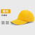 立采 安全帽 轻便型防撞帽劳保防护头盔abs车间工厂夏季 黄色 1个价