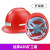 燃安全帽煤安新国标煤矿井下矿帽头盔可印字 X3018(双筋)红色_塑布混衬