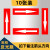 管道工业贴纸管道流向工业工业标识色环工业流向工业贴标示消防介 红底白箭头(10张装) 2x8cm
