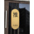 亚克力玻璃门推拉门贴提示牌创意定制酒店办公室左右移门推拉字贴 金色竖款推单个 6x6cm
