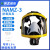 诺安NAMZ-3防毒面具大视野防护面罩单滤盒防毒面具