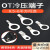 铸固 OT冷压接线端子 O型接线耳圆形裸端子铜鼻子 OT2.5-16(1000只）