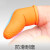 白色防滑手指套无尘指套防尘劳保手指套耐磨防滑止滑手指套A7206 橙色止滑指套（100只装） L