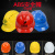 康宁（Kangning）安全帽V型国标ABS头盔防砸抗冲击劳保建筑工地工程