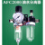 适用油水分离器AFC2000二联件空气过滤器气源处理器AFR+AL2000 AFC2000