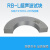 声波无损检测探伤RBLRBC标准试块NBT4701332015试块 RB-L-I(普通品牌)