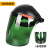 绿磁等离子切割面罩 头戴式电焊面罩防护焊工焊接焊帽氩弧焊紫外线面 PC浅色面罩+(备用浅色面屏1个)