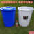塑料圆桶恒丰牌垃圾桶钢化桶圆形储水桶带盖室内外垃圾桶议价 加厚220型白色110L 51*63cm