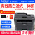 Brother兄弟DCP-7180DN 黑白激光打印机多功能一体机复印扫描三合一自动双面打印有线网络 官方标配