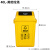威陆 塑料垃圾桶摇盖40L有盖分类垃圾桶【新国标 黄色（医疗/其他）40L】