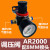 气源处理器调压阀AR2000 AFR2000 AFC2000两联空压机减压阀过滤器ONEVAN AR2000 配8MM接头一套