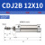 安达通 CDJ笔型气缸 气动不锈钢迷你耐腐耐高温抗氧化高硬度 CDJ2B-12×10 