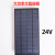 定制太阳能板led彩灯灯串插电控制器装饰灯配件变压器光伏板 超大功率太阳能板-输出24V