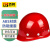 百舸 安全帽 ABS高强度工地工程建筑施工防砸透气劳保头盔安全帽 圆顶透气款 红色