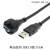 D型USB 3.0模块 A口高速PCB焊接底座 IP67防水面板固定安装接头 单头防水USB3.0线 0.5米