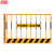 鼎红 基坑护栏建筑工地防护栏杆围挡交通设施临边施工围栏道路隔离网 竖管带标语款--黄色1.2*2米