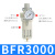 适用亚德客型空气调节阀BFR4000单联过滤器BFR3000 减压调压阀BFR BFR3000(铜滤芯)铁罩/精品型