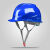 HKNA安全帽男工地国标施工领导头盔建筑电力电工加厚ABS透气定制印字 欧式透气蓝色