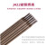 ZV碳钢焊条J422 φ3.2mm（20kg/箱）