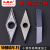 不锈钢精车刀断削可伐合金高硬材料精加工前扫刀片VCGT110302-M1 VCGT160402-M1