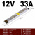 超薄长条LED灯箱电源24V低压12V线形灯带变压器220转直流开关电源 400W12V33A