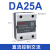 小型固态继电器40A单相直流控交流CDG1-1AA/1DA/1DD 25/10A 直流控制交流DA 25A